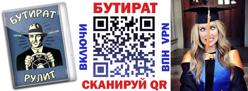 купить закладку mega зеркало БУТИРАТ BDO Тулун