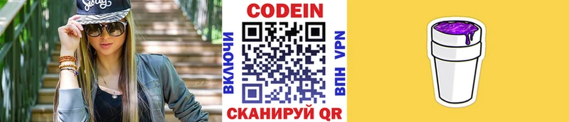 где найти наркотики  Тулун  Кодеин напиток Lean (лин) 