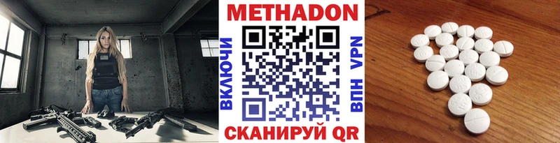 МЕТАДОН белоснежный  Тулун 