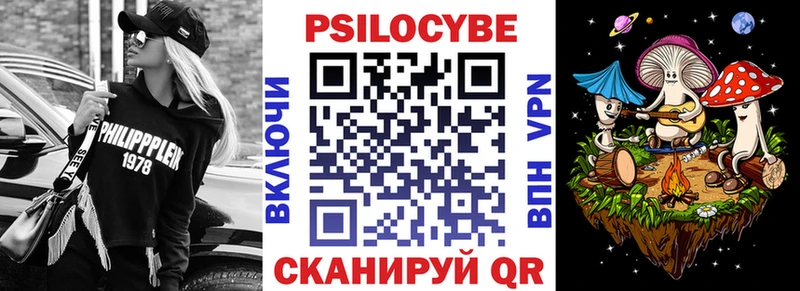 Галлюциногенные грибы Cubensis  Тулун 